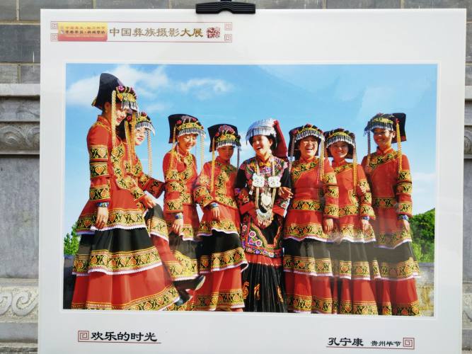 大美彝风 彝博会摄影展 (1).jpg