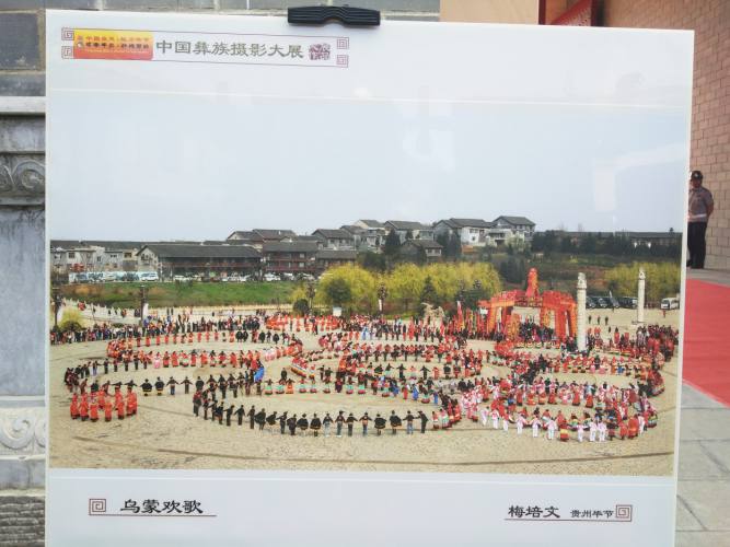 大美彝风 彝博会摄影展 (3).jpg