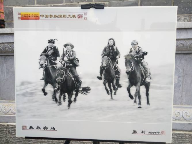 大美彝风 彝博会摄影展 (5).jpg