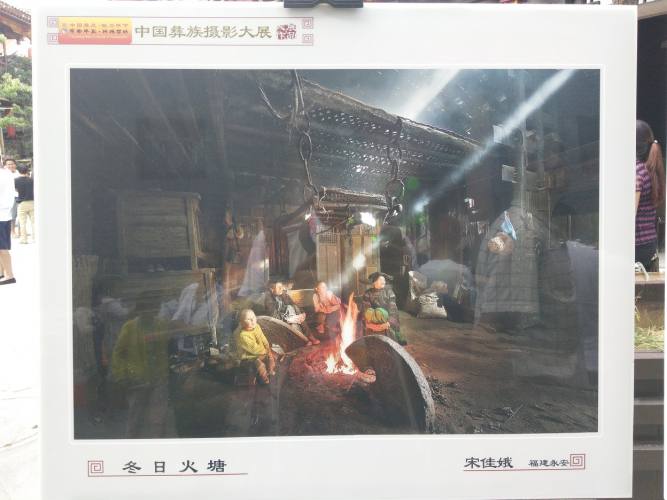 大美彝风 彝博会摄影展 (6).jpg