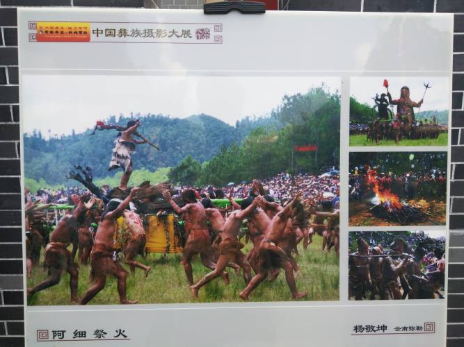 大美彝风 彝博会摄影展 (9).jpg