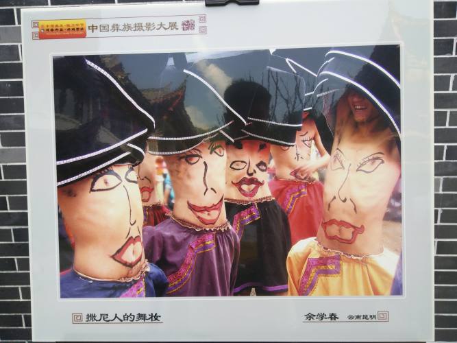 大美彝风 彝博会摄影展 (10).jpg