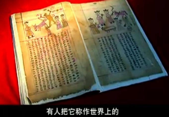 毕节彝族文化.jpg