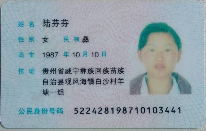 安晟杰母亲陆芬芬.jpg