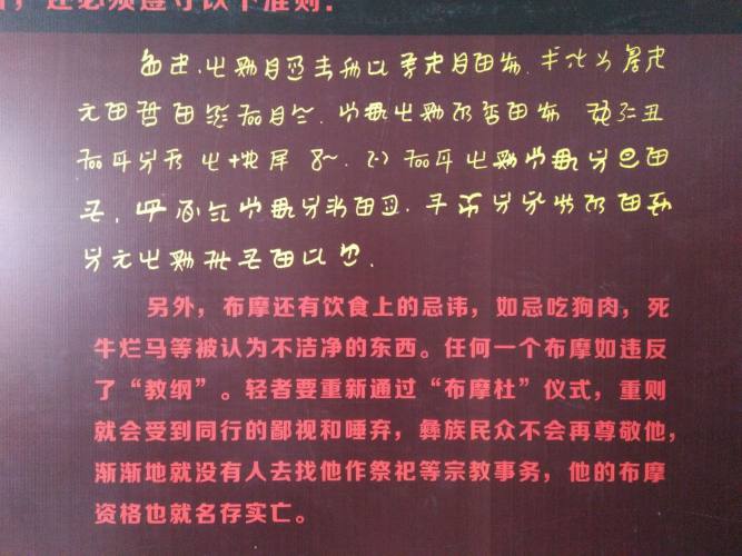 布摩的十条守则2.jpg