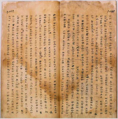 西南彝志.jpg