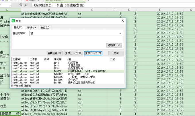 拉票1.png