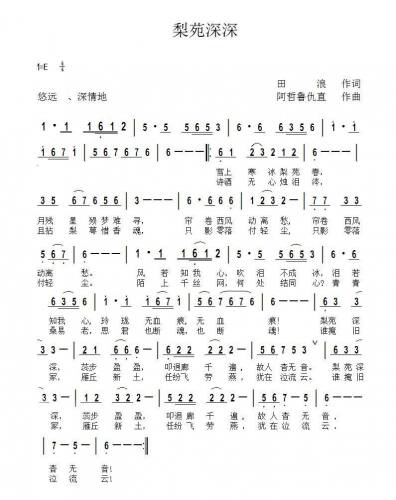 梨苑深深1.jpg