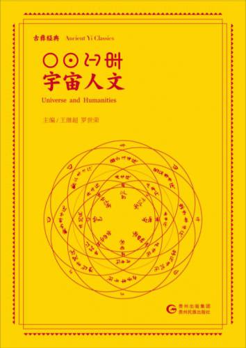 宇宙人文.jpg