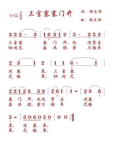 01三官寨门开.png