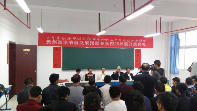 开学典礼.jpg