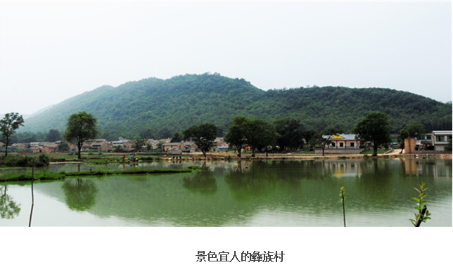 彝族村1.png