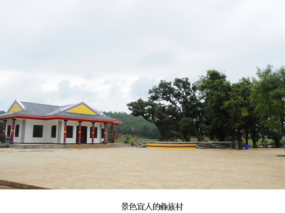 彝族村2.png