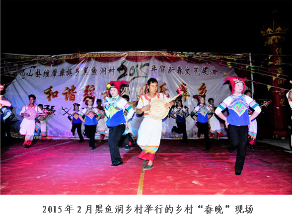 彝族村9.png