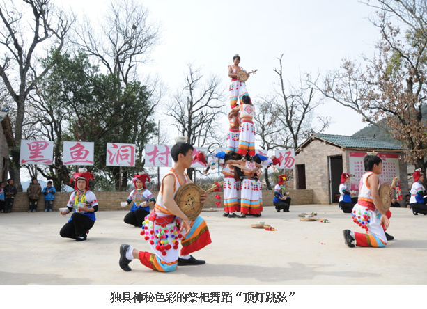 彝族村12.png