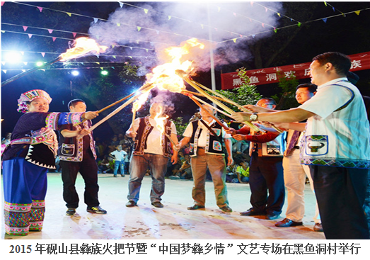 彝族村13.png
