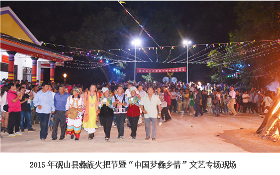 彝族村14.png