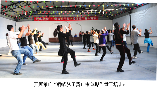 砚山县弦子舞.png