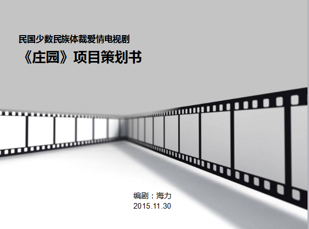 庄园.png