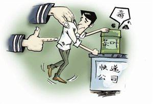 快递.jpg