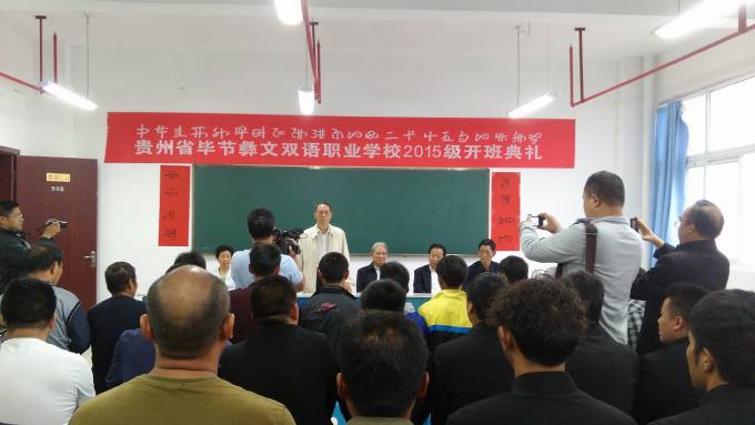 开班典礼.jpg