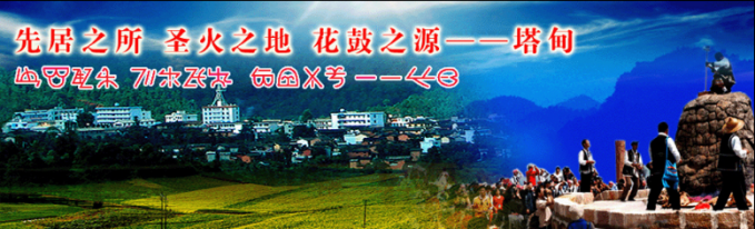 中国彝族花鼓舞传承与保护学术研讨会.png