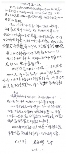 莫西子诗的信.png