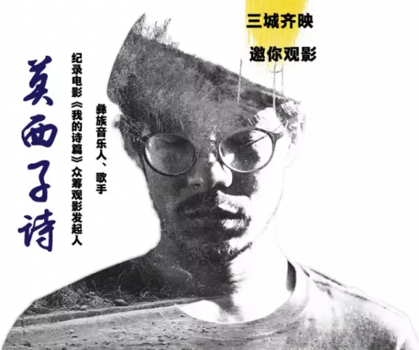 莫西子诗.png