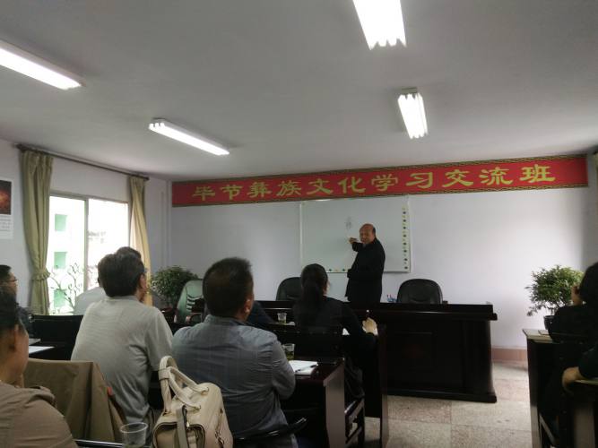 毕节彝族文化学习班开班 (1).jpg
