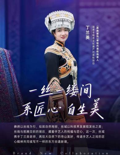 彝族刺绣丁兰英2.jpg