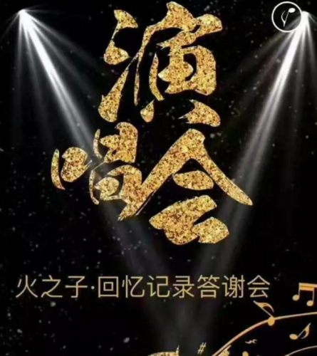 火之子.png