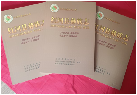 honghexianyizuzhi.png