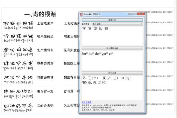 识别系统.png