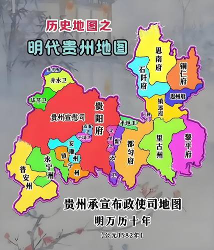 贵州宣慰府辖地.jpg