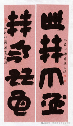 陈玉琮.png