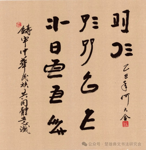 何元金.png