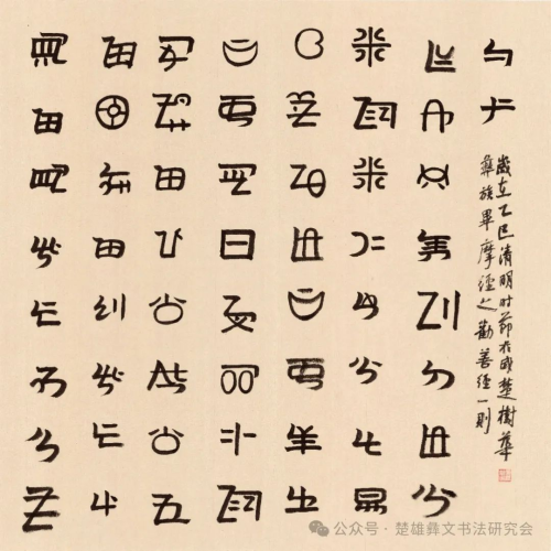 贾树华.png