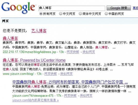 ss彝人博客.jpg
