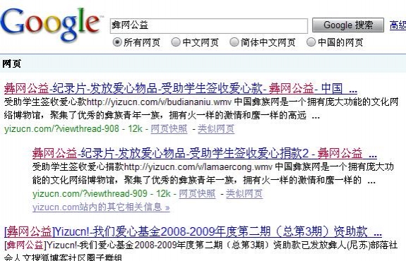 ss彝网公益.jpg