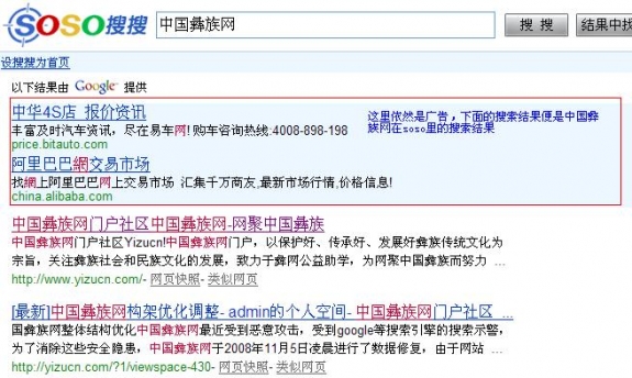 ss搜搜中国彝族网.jpg