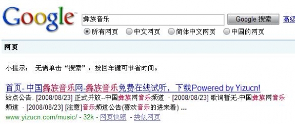 ss彝族音乐.jpg