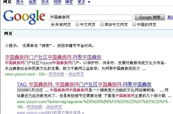 ss中国彝族网.jpg
