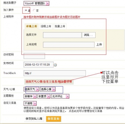 日志发布-发布.jpg