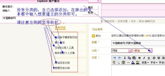 日志发布-添加分类.jpg