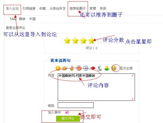 日志发布-效果预览2.jpg