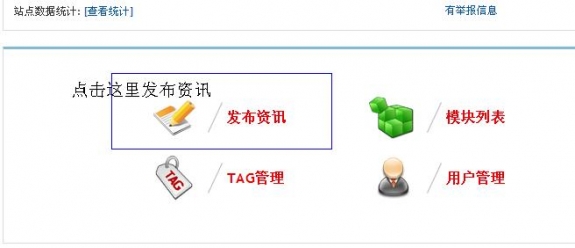 发布资讯1.jpg