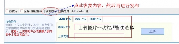 发布资讯-恢复内容.jpg