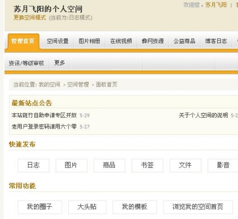 个人管理页面.jpg