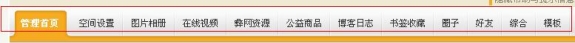 个人管理页面-顶部导航栏.jpg