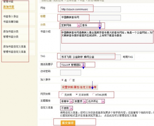 发布书签.jpg